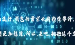 比特币钱包是干嘛的呀比特币, 钱包, 加密货币