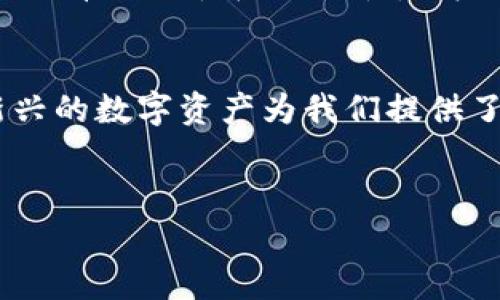 在tokenim平台上验证是否为正版产品，通常需要通过以下几个步骤进行确认。以下内容将详细介绍如何验证tokenim的正版性，并介绍相关的注意事项和技巧。

了解tokenim是什么
首先，让我们简单了解一下什么是tokenim。Tokenim是一种数字资产或代币，通常用于区块链或去中心化的应用中。这些代币可以代表资产、身份或其他价值，并且在交易、投资或使用特定服务时具有重要作用。然而，作为消费者，了解所购买的tokenim是否为正版是非常重要的，以避免潜在的风险和损失。

获取验证信息
在确认tokenim的正版权限之前，第一步是获取必要的信息。通常，你可以通过以下方式来获取这些信息：
ul
    listrong官方网站：/strong直接访问tokenim的官方网站，查看他们提供的信息和支持文档。/li
    listrong社区论坛或社交媒体：/strong参与相关的社区论坛或者社交媒体平台，咨询其他用户的经验。/li
/ul

核对验证方式
对于每个tokenim，开发者通常会提供一种或多种验证方式。以下是常见的几种验证方法：
ul
    listrong智能合约地址：/strong在购入tokenim时，确保你在区块链上能够找到与该tokenim相关的智能合约地址。这个地址可以用来验证该代币是否在区块链上真实存在。/li
    listrong批次号或序列号：/strong某些tokenim可能会提供独特的批次号或序列号，你可以通过这些信息在官方网站或相关平台验证其真伪。/li
/ul

使用区块链浏览器
区块链浏览器是一种用于查看区块链上所有信息的工具。如果你想验证某个tokenim，你可以使用这些浏览器来查找相关的交易记录和合约信息。你应该特别注意以下几点：
ul
    listrong交易记录：/strong查看该tokenim的交易记录，了解它的历史交易情况。/li
    listrong合约的创建者：/strong确认合约的创建者是否是该tokenim的官方开发团队，避免与假冒或未经认证的合约交互。/li
/ul

查看社区反馈
在区块链和数字货币领域，社区反馈和讨论非常重要。可以在各种平台上查看其他用户的评论和反馈，以了解tokenim的真实情况。你会发现，有些代币在社区中获得了很高的评价，而有些则可能存在问题。

反思和结论
你是否曾经历过购买假冒数字资产的情况？安全性和确保所持代币的合法性是每个投资者和用户应重视的问题。虽然tokenim作为一种新兴的数字资产为我们提供了许多机遇，但也伴随着潜在的风险。因此，认真核对信息、使用正确的验证工具和参与社区讨论尤为重要。
总之，确保你所拥有的tokenim是正版的关键在于提供的验证信息是否正规和透明。每一步都不能马虎，以确保自己的投资安全。

在使用这些方法时，时刻保持警惕，并不断学习相关知识，以便在快速发展的数字货币市场中做出明智的决策。