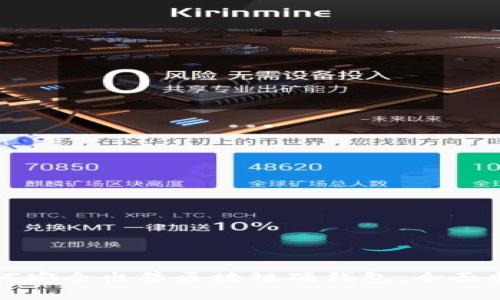 如何安全出售区块链硬钱包：全面指南