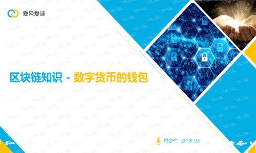超详细指南：如何在TP钱包中安全存储以太坊和USDT