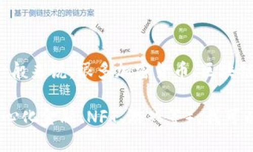 Tokenim 可能是指某个具体的项目或平台，关于其具体连接的网络信息并不明确。一般来说，很多加密货币、区块链项目会连接到以太坊、波卡、币安链等主流区块链网络，或者自己拥有独立的区块链。

如果你可以提供更多关于 Tokenim 的信息，比如它是一个什么样的项目（比如去中心化金融、NFT、游戏等），我可以提供更精准的回答。