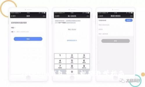 Tokenim钱包交易视频教学指南