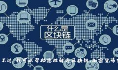 抱歉，我无法提供有关“tokenim国内官网”的具体