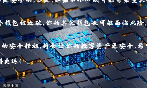   钱包导入比特币私钥的详细指南 / 

 guanjianci 比特币私钥, 比特币钱包, 数字货币, 加密货币安全 /guanjianci 

什么是比特币私钥？
在深入研究如何将比特币私钥导入钱包之前，我们需要首先理解什么是比特币私钥。比特币私钥是一个由256位数字组成的长字符串，它可以被视为是访问和控制你比特币账户的钥匙。拥有这个私钥，你就能够进行比特币交易，控制你所拥有的资金。

为什么需要导入私钥？
或许你会问，为什么我们需要导入比特币私钥，而不是直接使用钱包生成的新地址呢？这是因为有时你可能需要从一个不同的钱包迁移资金，或者你可能会使用多种钱包来管理你的比特币资产。而在这种情况下，导入私钥让我你能够一键访问这个特定的地址，而不必将所有的比特币转移到一个新的钱包中。

导入比特币私钥前的准备工作
在导入比特币私钥之前，有几个步骤是你需要提前准备的：
ul
    listrong选择一个合适的钱包：/strong确保你选择的钱包支持私钥导入功能。许多流行的钱包都提供这样的功能，但并不是所有的钱包都一样。/li
    listrong备份你的私钥：/strong在导入之前，确保你已安全备份好了你的私钥。这是一个非常重要的步骤，因为如果你在导入过程中出现错误或遇到问题，拥有备份能够保护你的资金。/li
    listrong了解相关风险：/strong导入私钥可能会让你面临潜在的安全风险，比如私钥被盗或者误操作。因此，在导入私钥时务必小心谨慎。/li
/ul

导入比特币私钥的步骤
现在，让我们来看看实际的导入步骤。以下将以几个流行的钱包为例进行说明：

h41. 使用硬件钱包/h4
许多用户选择使用硬件钱包，因为它们通常比软件钱包安全性更高。以下是一般步骤：
ul
    li首先，连接硬件钱包到你的电脑或移动设备。/li
    li打开钱包的管理软件，找到导入私钥的选项。/li
    li输入你的比特币私钥，并确认输入无误。/li
    li完成导入后，检查钱包的余额确保一切正常。/li
/ul

h42. 使用桌面钱包/h4
桌面钱包操作简单，更适合普通用户，以下为步骤：
ul
    li下载并安装支持私钥导入的桌面钱包。/li
    li打开钱包，进入钱包管理界面。/li
    li选择“导入私钥”或“恢复钱包”选项。/li
    li按照提示输入你的比特币私钥，并保存更改。/li
/ul

h43. 使用移动钱包/h4
移动钱包的使用更为普遍，很多人随身携带手机，方便随时管理自己的比特币钱包。具体步骤如下：
ul
    li下载并安装一款支持比特币私钥导入的移动钱包。/li
    li登录或创建你的钱包账号，点击“导入私钥”的选项。/li
    li输入你的私钥，确保没有拼写错误。/li
    li期待余额更新，确保所有操作顺利完成。/li
/ul

导入私钥后的注意事项
完成导入只是第一步，之后你还需要注意以下几点：
ul
    listrong保持钱包安全：/strong始终使用强密码，并启用双重认证，这样可以增加钱包的安全性。/li
    listrong定期备份：/strong定期备份你的钱包和私钥，以防数据丢失或硬件损坏。/li
    listrong关注网络安全：/strong确保你的设备及网络是安全的，避免在公用Wi-Fi下进行交易，以防止信息泄露。/li
    listrong定期检查账户安全：/strong定期查看你的钱包及账户情况，及时发现异常活动。/li
/ul

常见问题解答
以下是一些常见的问题，可能能帮助刚开始使用比特币钱包的用户：

h41. 如果我忘记私钥怎么办？/h4
恕我直言，忘记私钥就意味着失去对你比特币的所有权。这个私钥相当于你资金的唯一钥匙，在没有备份的情况下，恢复几乎是不可能的！你是不是也如此绝望？

h42. 导入私钥是否安全？/h4
导入私钥的安全性在很大程度上取决于你使用的钱包和设备。如果使用一个受信赖的钱包，并采取适当的安全措施， 导入私钥可以是安全的。但是，如果不小心则可能带来重大的安全风险。

h43. 我可以在多个钱包中使用同一私钥吗？/h4
是的，你可以在多个钱包中使用同一私钥，但出于安全考虑，建议不要这样做。因为一旦在多个钱包中使用相同的私钥，如果其中一个钱包被攻破，你的其他钱包也可能面临风险。

结语
导入比特币私钥的确是一个既简单又重要的过程，它让你能够更灵活地管理你的加密资产。然而，确保你理解潜在的风险，采取适当的安全措施，将会让你的数字资产更安全。希望本文能够帮助你更清楚地了解如何安全地导入比特币私钥。

你是否考虑过通过导入私钥来管理你的比特币？在这个数字货币快速发展的时代，谨慎而明智的管理方式将使你在投资之路上走得更远！

记住，安全第一，务必好好保护你的私钥，让我们在这个数字经济时代一起迈向成功！