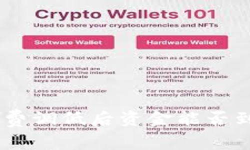 Tokenim矿工费调低后资金能否到账？深度解析