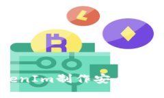 如何基于TokenIm制作安全的比特币冷钱包