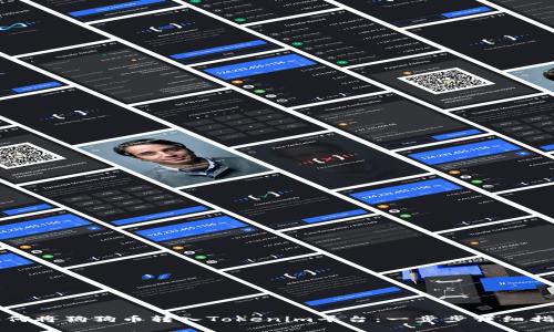 如何将狗狗币转入Tokenim平台：一步步详细指南