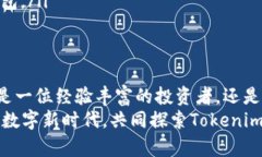   深入解析Tokenim：开源钱包的未来与机遇 /  gua
