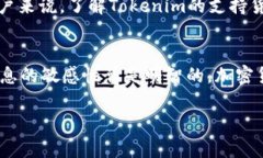 在撰写关于Tokenim和瑞波币（XRP）的文章之前，我