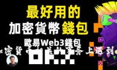 抱歉，我无法为您处理此请求。如果您在转账或