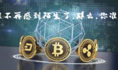    如何将 TokenIm 增加到火币生态链上的步骤与技