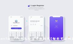 为什么你的TokenTokenIM钱包会莫名收到钱？解析背