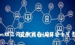 Tokenim助记词获取指南：确保安全可靠的方法
