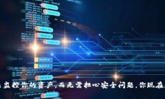 Tokenim是一种常见的数字货币钱包管理工具，用户