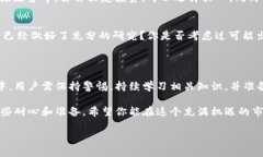关于如何在Tokenim上打开Forsage相关内容，以下是一