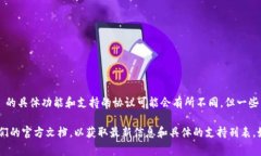 Tokenim 是一种区块链技术或服务，主要用于加密货