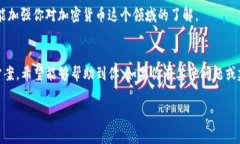   解决Tokenim钱包没有提示的问题：常见故障及修