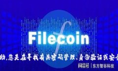 看起来您在咨询关于“tokenim”的问题，但这个信