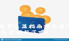   如何在Tokenim上接收代币：一步步指导与最佳实
