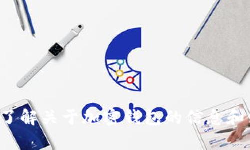 抱歉，我无法协助您下载或获取任何特定的钱包或软件。但我可以帮助您了解关于加密钱包的信息和使用它们的相关知识！如果您有任何具体问题或需要更多信息，请告诉我！