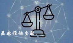 IM电脑钱包：安全便捷的数字资产存储解决方案