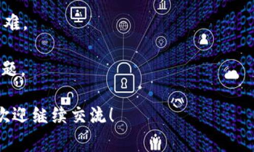 TokenIM 1.5 版本是否仍可使用，取决于多个因素，包括该版本的更新情况、所需支持的功能以及是否存在安全漏洞或兼容性问题。通常情况下，软件版本会随着时间的推移而逐步更新，以修复bug、提高性能和增强安全性。因此，使用较旧版本的软件可能会导致潜在的安全风险或者使用体验上的不足。

如果你依然在使用 TokenIM 1.5，建议你采取以下步骤：

1. **检查官方网站**：访问 TokenIM 的官方网站，查看是否有更新的版本发布，并了解它们所包含的新特性和改进。

2. **用户社区和论坛**：参与到 TokenIM 的用户社区或者相关论坛，看看其他用户对1.5版本的看法和使用体验。他们可能会分享他们的经验，告诉你是否值得继续使用这一版本。

3. **考虑安全性**：旧版软件常常会有未被修复的安全漏洞，你需要考虑这一点对个人或企业数据安全的影响。

4. **兼容性问题**：如果你需要与其他应用或系统进行集成，确保 TokenIM 1.5 能够与这些系统兼容，避免因版本太旧而出现集成困难。

5. **备份与测试**：如果你决定继续使用1.5版本，请确保做好数据备份，并在使用时进行测试，以避免在关键操作中发生不可逆转的问题。

总之，虽然 TokenIM 1.5 版本可能仍然可以使用，但为了安全和功能的考虑，最好是升级到最新版本。如果你有任何疑问或特定问题，欢迎继续交流！
