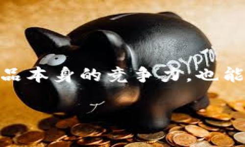 您提到的“tokenim测试问题”，可以理解为在加密货币、区块链或相关领域中涉及的各种问题和测试。为了更好地帮助您，我将根据此主题提供一个详细的内容结构，您可以根据需要进行调整或明确更具体的需求。

  如何进行TokenIM测试及常见问题解析 / 
 guanjianci TokenIM, 测试, 区块链, 加密货币 /guanjianci 

1. 什么是TokenIM？
TokenIM是一个专业的数字资产钱包，旨在为用户提供安全、便捷的管理和交易加密货币的功能。随着区块链技术的不断发展和加密货币市场的不断扩张，TokenIM应运而生，成为用户存储、管理和交易数字资产的重要工具。你是不是也这么认为，数字资产的安全性无疑是每一个投资者关注的焦点？

2. TokenIM的核心功能
TokenIM提供了多种功能，包括但不限于：
ul
    li多种加密货币的支持：用户可以在TokenIM中存储多种主流加密货币如比特币、以太坊等。/li
    li安全的私钥管理：TokenIM通过本地存储私钥，确保用户资产的安全性。/li
    li便捷的交易功能：用户可以随时随地进行数字货币的交易。/li
    li用户友好的界面：TokenIM的界面设计，适合各种层次的用户。/li
/ul

3. TokenIM的测试目的与重要性
测试是确保TokenIM顺利运行的关键步骤。通过测试，我们能够发现并修复潜在的漏洞和问题，提升用户体验。这一点在技术开发中的重要性不言而喻，难道我们不应该对产品的质量和安全性提出更高的要求吗？

4. TokenIM功能测试的主要内容
在进行TokenIM的功能测试时，主要包括以下几个方面：
ul
    listrong钱包创建与恢复：/strong测试用户是否能够顺利创建新钱包，并利用助记词恢复钱包的过程。/li
    listrong加密货币转账：/strong模拟用户进行转账操作，测试系统是否能够准确完成交易并反馈。/li
    listrong交易历史查询：/strong确保用户能够查看到准确的交易历史记录，包括发送和接收的详情。/li
    listrong安全性测试：/strong检查私钥的存储安全和应用程序对各种攻击（如SQL注入、XSS等）的防御能力。/li
/ul

5. TokenIM性能测试
性能测试是另一个关键领域，确保TokenIM能够在高负载下稳定运行。此测试主要包括：
ul
    listrong响应时间测试：/strong评估在不同网络状况下，应用的响应时间是否在可接受的范围内。/li
    listrong并发用户测试：/strong模拟大量用户同时交易，确保系统能够处理高并发。/li
/ul

6. TokenIM的用户体验测试
优秀的用户体验对于任何一款应用至关重要，TokenIM也毫无例外。用户体验测试主要关注：
ul
    listrong界面友好性：/strong评估UI/UX设计是否符合用户操作习惯，尽量降低学习成本。/li
    listrong用户反馈：/strong收集用户在使用过程中的反馈，及时对应用进行改进。/li
/ul

7. 常见问题解答
关于TokenIM，用户常常会有一些疑问，让我们来逐一解读：
ul
    listrongTokenIM安全吗？/strong通过行业标准的安全措施，如私钥链下加密以及多层次的安全保护，TokenIM为用户的资产提供了较高的安全性。/li
    listrong丢失助记词怎么办？/strong助记词是恢复钱包的唯一方式，丢失后将无法恢复资金，因此务必妥善保管。/li
    listrong如何更新TokenIM？/strong用户可以在应用商店中查看是否有最新版本，并根据提示进行更新。/li
/ul

8. 如何参与TokenIM社区
TokenIM的用户社区活跃频繁，用户可以通过不同的渠道参与其中，与其他用户分享经验与见解。你是不是也希望能结识更多志同道合的朋友？社区渠道包括：
ul
    li官方论坛：讨论最新的更新和功能。/li
    li社交媒体：关注TokenIM在Twitter、Telegram等平台的最新动态。/li
/ul

9. 结论
TokenIM作为一款新兴的数字资产管理工具，其测试和持续改进显得尤为重要。通过对功能、性能及用户体验的系统测试，不仅能够提升产品本身的竞争力，也能给用户带来更好的体验。希望每一位使用TokenIM的用户都能在这个社区中找到归属感，共同见证数字经济的未来。

您可以根据上述结构进行内容扩展或个性化调整，确保满足2300字的要求，并在合适的地方插入反问句以增强读者的参与感。
