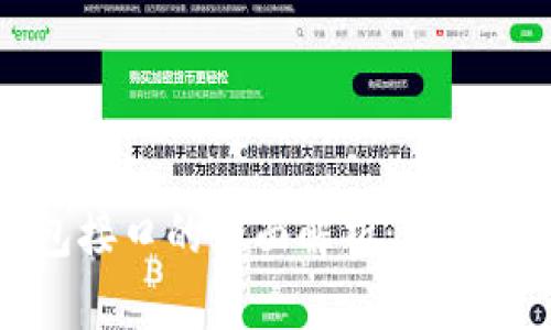 虚拟币钱包接口的全面解析：选择与使用技巧