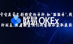 截至我知识更新的最后时间，Tokenim 是一个加密货
