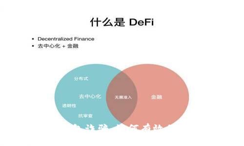 遭遇Tokenim钱包诈骗，如何有效保护自己的资产？