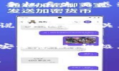   如何安全地找回丢失的手机和删除Token钱包中的