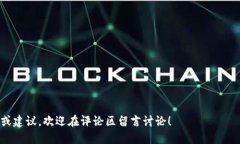   如何用Tokenim进行ICO：详尽指南 /  guanjianci ICO,