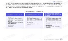 Tokenim钱包转账多久能到？全面解读转账时间与流