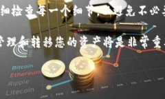 将SAND（The Sandbox的代币）转到TokenTokenIM钱包是可