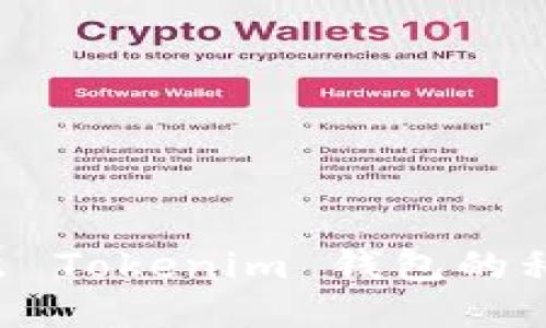 如何安全导出 Tokenim 钱包的私钥：详细指南