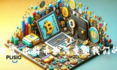 从钱包到财富：比特币如何重塑我们的金融未来