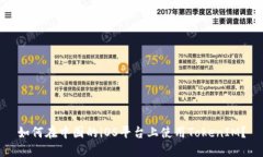 如何在中国的iOS平台上使用TokenIM？