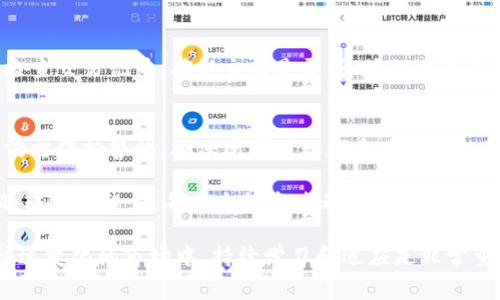 要在Tokenim平台上转出Doge（狗狗币），你可以按照以下步骤进行操作。请注意，这些步骤可能会因平台更新而稍有不同，但整体流程通常会保持相似。

步骤一：准备你的数字钱包
在转出Doge之前，首先确保你有一个可以接受狗狗币的钱包地址。如果你还没有钱包，可以选择一些常用的数字钱包，例如Coinbase、Exodus或Trust Wallet等，确保选择一个安全和可靠的选项。

步骤二：登录Tokenim账户
访问Tokenim官方网站，根据页面提示登录你的账户。在登录过程中，请确保使用安全的网络环境，并保护好你的账户信息，以避免不必要的安全风险。

步骤三：找到Doge资产
登录后，导航到你的资产管理页面。通常在“资产”、“我的钱包”或“资金”这一类的标签下能够找到你持有的各种加密货币，找到Doge（狗狗币）并点击。

步骤四：发起转出请求
在Doge的页面上，寻找“提取”、“转出”或“发送”的选项。点击后，系统可能会要求你输入你准备转到的钱包地址，以及要转出的Doge数量。请仔细检查输入的信息，以确保没有错误。

步骤五：支付网络手续费
转出Doge时，通常会涉及网络手续费的支付。这笔费用是为了补偿矿工处理交易所需的费用。在确认转出数量和地址后，系统会提示你确认手续费。这些手续费可能会因为网络拥堵情况而有所不同，你是否愿意支付这笔费用？

步骤六：确认转账
在确认所有信息无误后，点击“确认”或“提交”按钮以完成转账操作。此时，系统可能会要求你输入二次验证的信息，比如短信验证码或邮箱验证，以确保是你本人在进行这项操作。

步骤七：检查转账进度
转账提交后，等待系统处理你的请求。你可以在“交易记录”或“转账历史”中查看这个转账的状态。资金通常会在几分钟到几小时内到账，具体取决于网络状态。你是不是也期待着Doge能尽快到达你的钱包呢？

步骤八：确认到账
一旦转账完成，记得去你指定的钱包中确认余额是否已更新。如果没有看到余额变动，建议你检查交易记录，确认交易是否成功。如果遇到任何问题，Tokenim的客服团队通常可以为你提供帮助。

总结
通过上述步骤，你就可以成功地在Tokenim上转出Doge币。加密货币的转账虽说操作简单，但仍需保持警惕，确保所有操作都是在安全的环境中完成。此外，建议多留意相关市场动态，以更好地把握自身的数字资产。

在数字资产快速发展的今天，你还在担心如何安全地管理这些资产吗？理解并掌握加密货币的转账流程，是每一个投资者都应该具备的基本能力。不妨再花一些时间研究一下加密货币的市场趋势，或许你会发现更多理财的新机会。

无论是转出Doge还是投资其他加密资产，记得保持理性，做出明智的决策。你会发现，在这个快速变化的市场中，持续学习和适应是非常重要的。