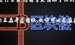 在进行Tokenim或其他加密货币的转账时，如果你的