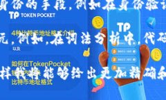 tokenim 是一个相对不太常见的词汇，可能是指多种