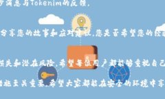如果您的Tokenim账号中的资金被盗，您应该采取以