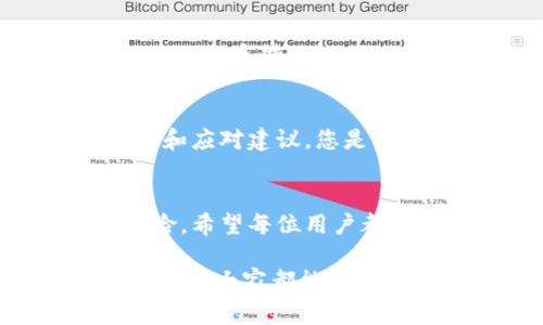 如果您的Tokenim账号中的资金被盗，您应该采取以下几个步骤来保护自己并尽可能挽回损失。

第一步：立即更改密码
如果您发现Tokenim账号存在异常活动，首先要做的就是更改您的账户密码。确保新密码足够复杂，包含大小写字母、数字和特殊字符。同时，建议您开启两步验证功能，以增加账户的安全性。

第二步：检查账户活动
仔细查看您的账户活动记录，确认具体哪些资金被转移以及转移到了哪里。这些信息在后续的报警和投诉中将非常有用。

第三步：及时报警
对于涉及盗窃的事件，报警是非常重要的步骤。您可以拨打当地的报警电话或前往警局，让警方了解您的情况并提供相应的证据，例如转账记录、聊天记录等。在报警时，您是否考虑到要提供完整的信息给警方？您可能需要提供几个重要问题的答案，比如，您是如何发现盗窃的？是否已联系Tokenim官方？

第四步：联系Tokenim客服
追踪资金和及时恢复账户，联系Tokenim的客服也至关重要。及时向他们报告您的情况，并提供所有相关的信息，比如被盗金额、账户持有者信息等。您是不是觉得，与专业团队沟通能够更快得到解决方案？

第五步：监测账户与资金的去向
在报警和与Tokenim客服沟通的同时，您可以使用区块链浏览器追踪被盗资金的去向。这可以帮助警方找到资金的流动轨迹，从而尽可能增加找回资金的机会。

第六步：提高个人信息安全意识
未来要更加注重个人信息和账户安全，避免使用同一密码在多个平台上注册。与朋友探讨这方面的问题，分享一些良好的安全习惯，比如定期更新密码、使用密码管理工具等，是否觉得这样的分享很有必要？

第七步：了解法律保护
不同国家和地区对虚拟货币的法律监管程度不同，您了解自己所在地区的相关法律规定吗？可以咨询法律专业人士，了解如何通过法律手段维护自己的权益。

第八步：保持冷静与耐心
尽管遭遇盗窃令人气愤，但保持冷静才能思考出更有效的应对方案。同时，追回被盗资产的过程可能较长，耐心等待警方的进一步消息与Tokenim的反馈。

第九步：分享经验教训
一旦您的问题得到解决，建议您把自己的经历分享给其他朋友，让更多的人意识到这个问题。同时，也可以在网上撰写一篇文章，分享您的故事和应对建议。您是否希望您的经验能够帮助更多人呢？

结语
在虚拟货币的世界中，安全永远是一个重要的话题。通过及时的报警、与平台沟通及提高个人安全意识，可以在一定程度上减轻损失和潜在风险。希望每位用户都能够重视自己的账户安全，避免陷入不必要的损失之中。

通过以上步骤，我们希望您能妥善应对Tokenim账号被盗的情况，尽可能保护自己的权益。在面对网络诈骗时，了解相应的保护措施至关重要。希望大家都能在安全的环境中享受虚拟货币带来的便利与自由。