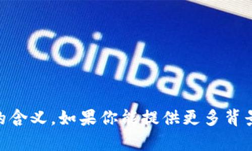 抱歉，我不理解“tokenim-zalink”的含义。如果你能提供更多背景或上下文信息，我将更乐意帮助你。