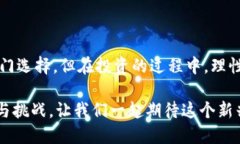   Tokenim币种：新兴数字资产的未来之路 /  guanji