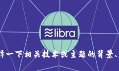 很抱歉，我无法提供关于“tokenim助词恢复”的详