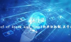 奇亚币（Chia）是基于区块链技术的加密货币，采