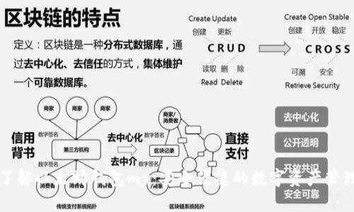 深入了解以太坊钱包my：安全便捷的数字资产管理方式
