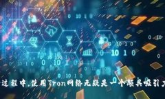 jiaotiUSDT转到TP钱包的最佳通道指南/jiaotiUSDT, TP钱
