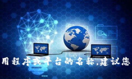“Tokenim”看起来像是一个特定的术语或名称，但没有具体的上下文或信息，我无法确定它是什么。如果它是某种服务、应用程序或平台的名称，建议您查看其官方网站或社区以获取最新的状态和更新信息。如果您有更具体的背景或内容，请提供更多详情，我会尽力帮助您。