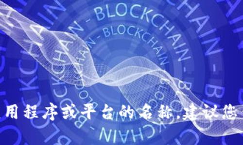 “Tokenim”看起来像是一个特定的术语或名称，但没有具体的上下文或信息，我无法确定它是什么。如果它是某种服务、应用程序或平台的名称，建议您查看其官方网站或社区以获取最新的状态和更新信息。如果您有更具体的背景或内容，请提供更多详情，我会尽力帮助您。